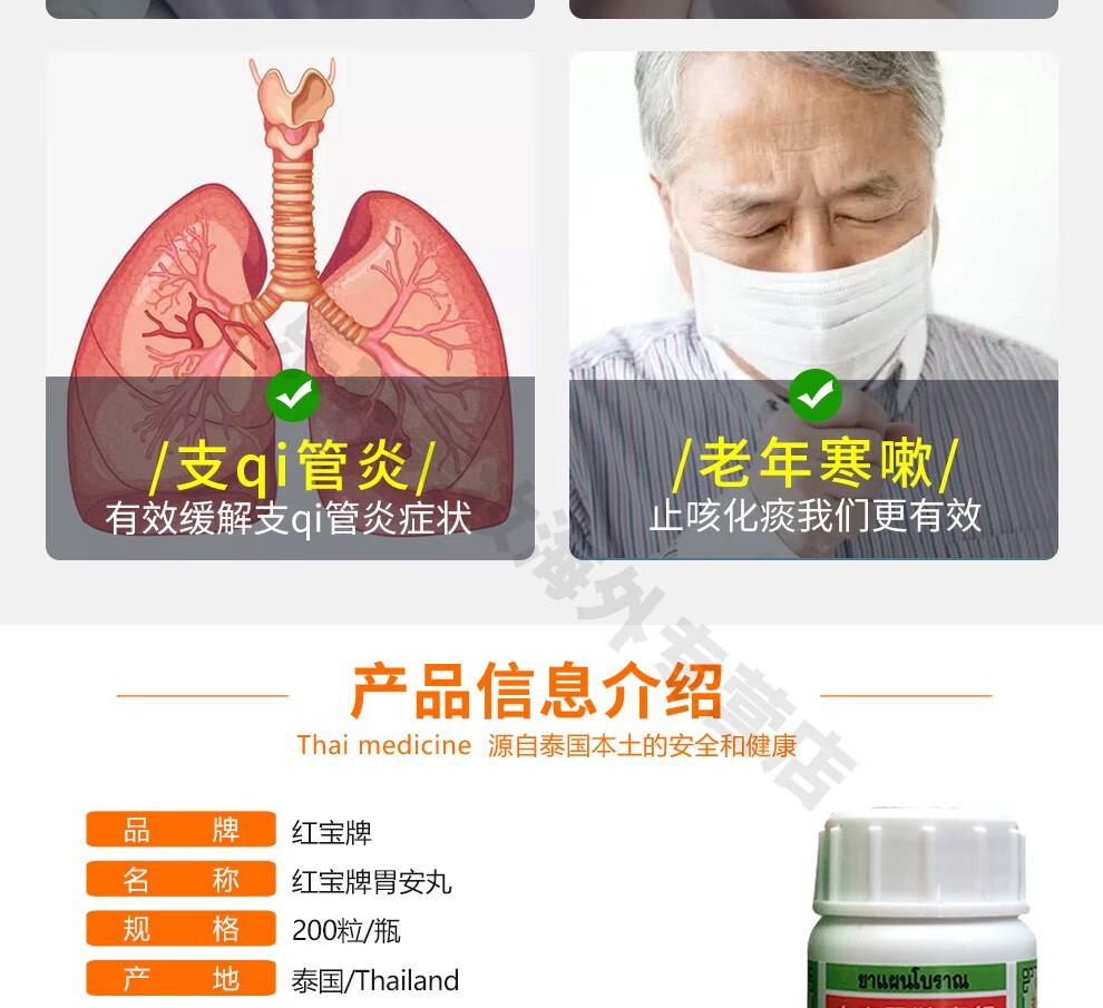 hht泰国进口medipropo泰国丹消z痔丹胃安丸红宝牌系列红宝牌消z痔丹