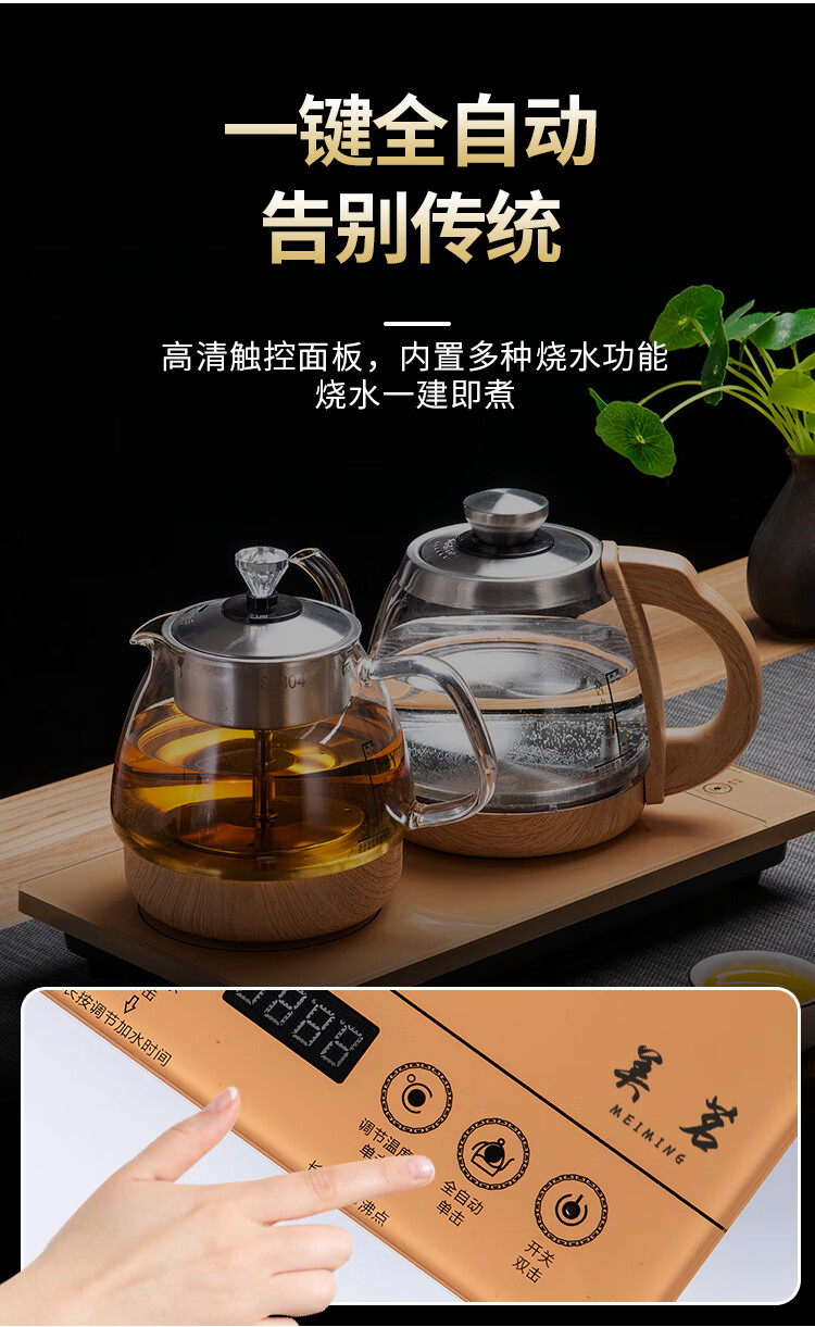 镶嵌入康图特诺星20玻璃泡煮茶电磁炉茶炉a1底部上水全自动玻璃壶消毒