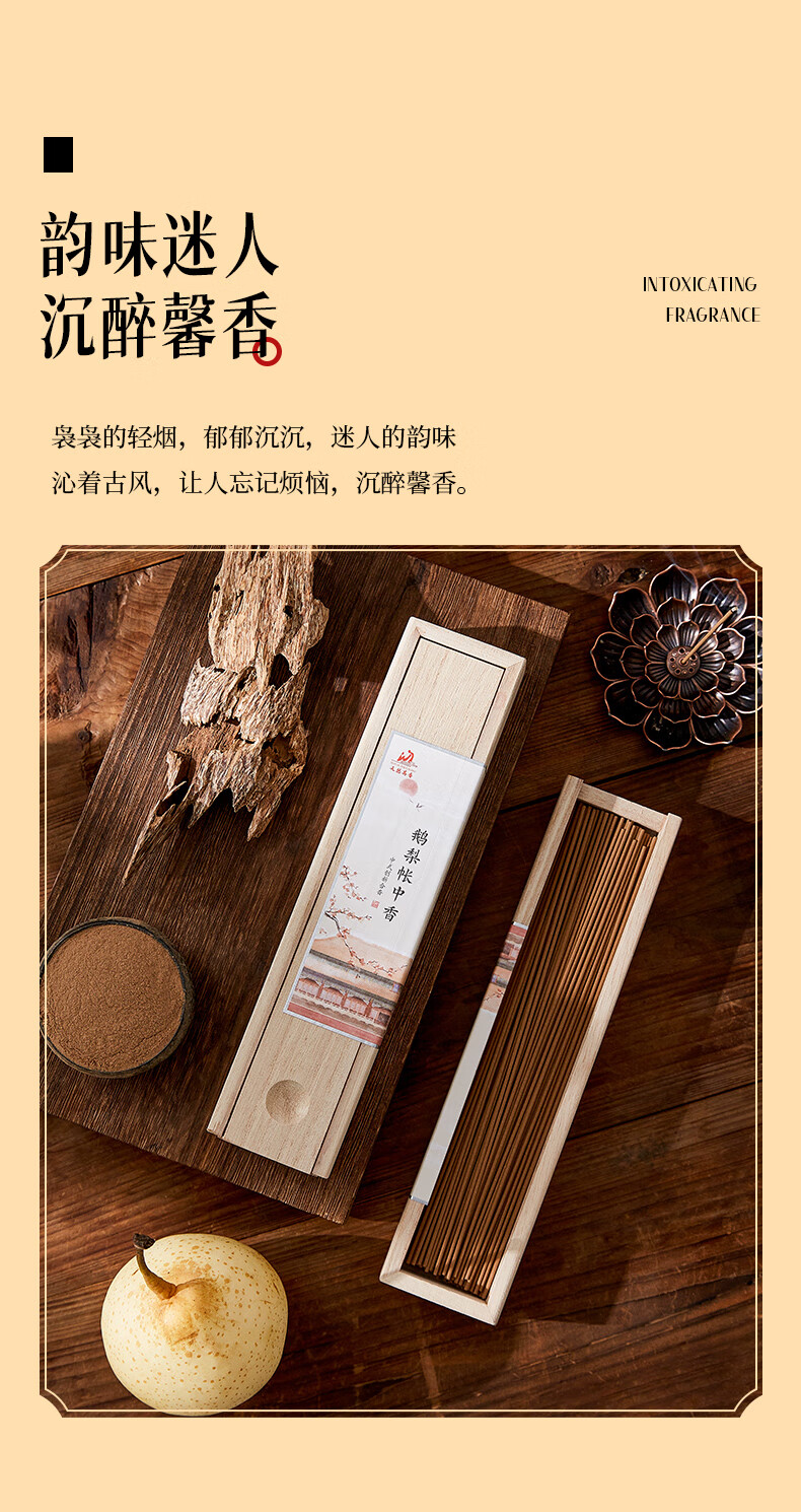 高级盘·香檀·香 鹅梨帐中香盘·香桂花香薰家用室内持久高级办公