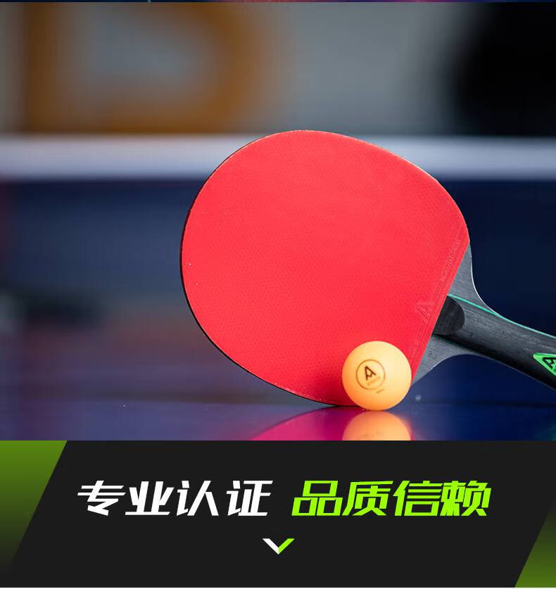 安格耐特乒乓球拍六星进攻乒乓球横拍单拍三星成品直拍f2318至二星