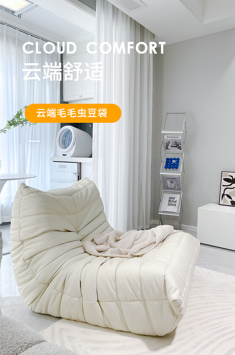 欧吉懒人沙发毛毛虫沙发椅卧室阳台躺卧单人榻榻米休闲小沙发可躺可睡 米白色+脚蹬(科技布)