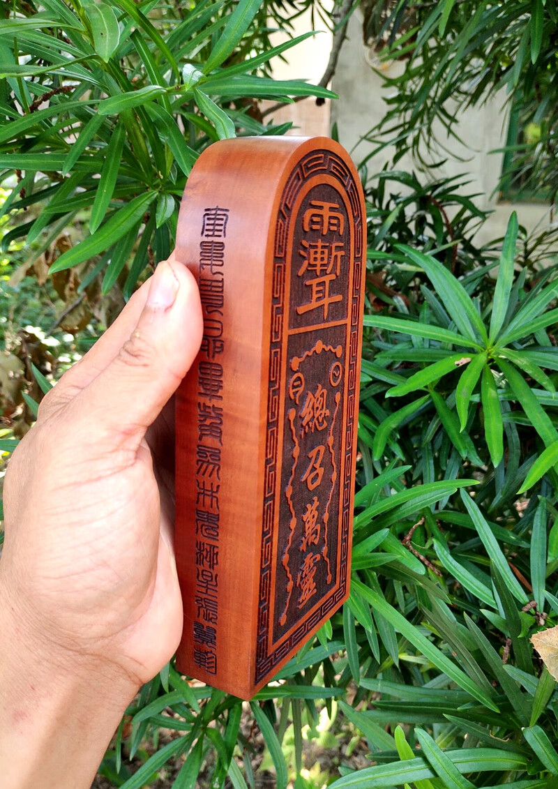 道教令牌 红心枣木五雷号令 雷公尺雷击道士大号道家用品支持定做