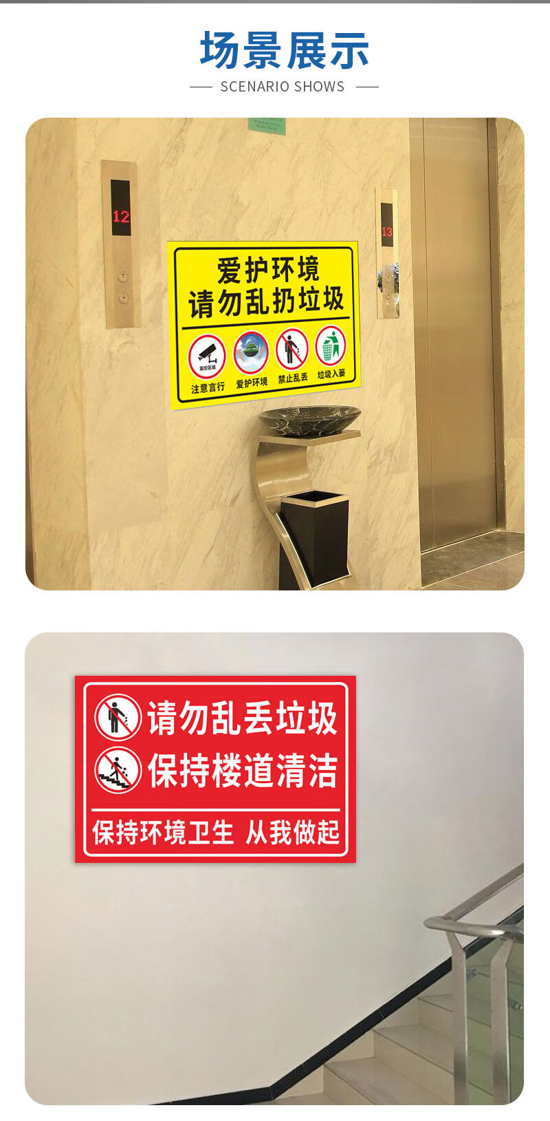 爱护环境请勿乱扔垃圾温馨提示标识牌保持清洁人人有责禁止随手乱扔
