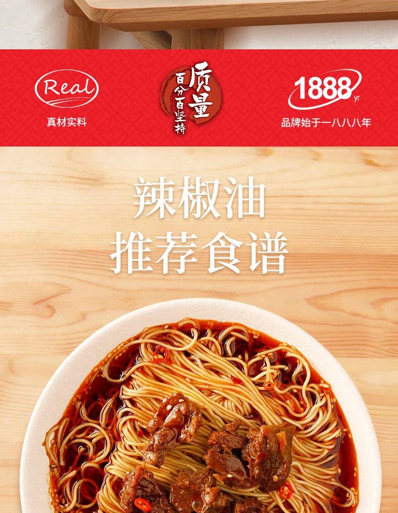 李锦记辣椒油207ml花椒油红油火锅蘸料酸辣油辣椒凉拌居家佐料 辣椒油