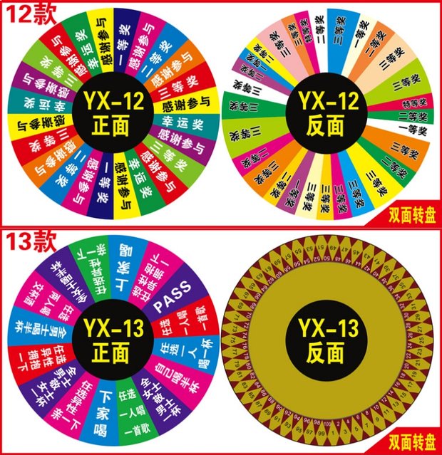 小郎人 双面转盘娱乐ktv游戏转盘亚克力转盘酒水轮盘酒吧娱乐用品盘