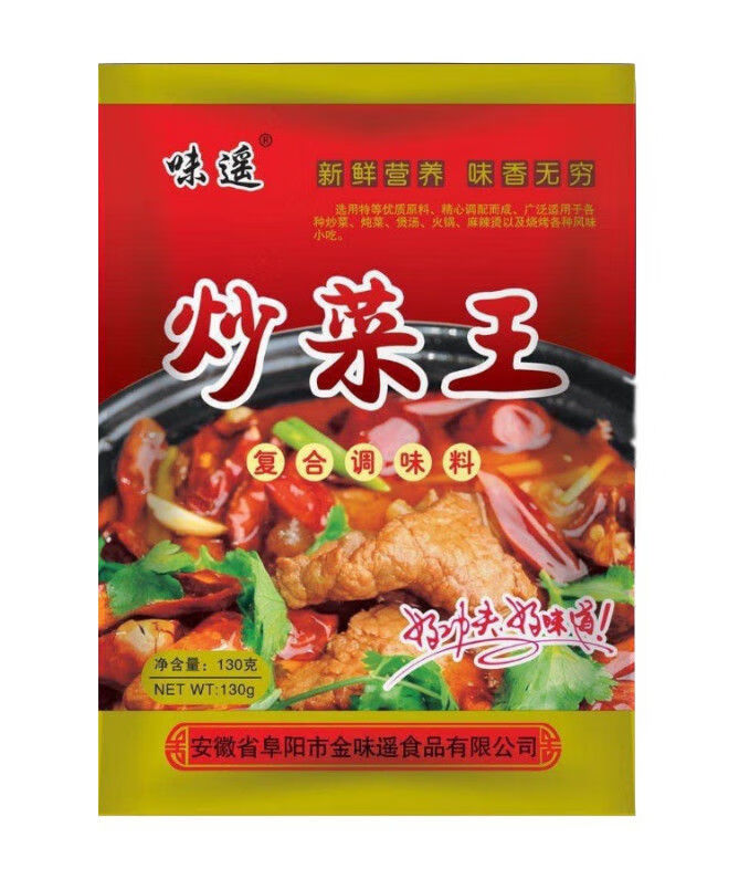 麻辣鲜炒菜煲汤调味料大全家用商用批发麻辣十八鲜21920袋