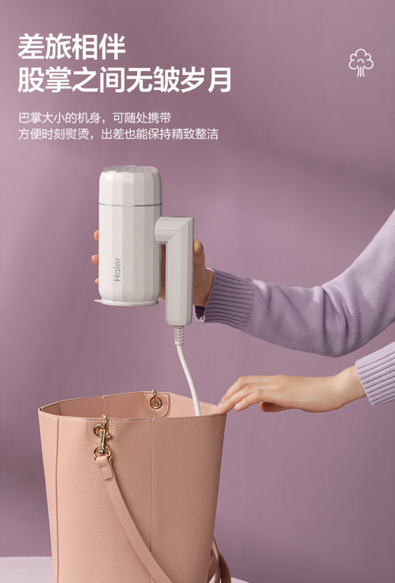 海尔折叠手持挂烫机手持挂烫机蒸汽熨斗家用小型便携折叠熨烫衣服神器