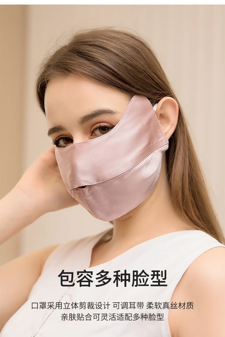 真丝口罩桑蚕丝防紫外线遮全脸女轻薄夏季防晒面纱加大敏感肌面罩 粉