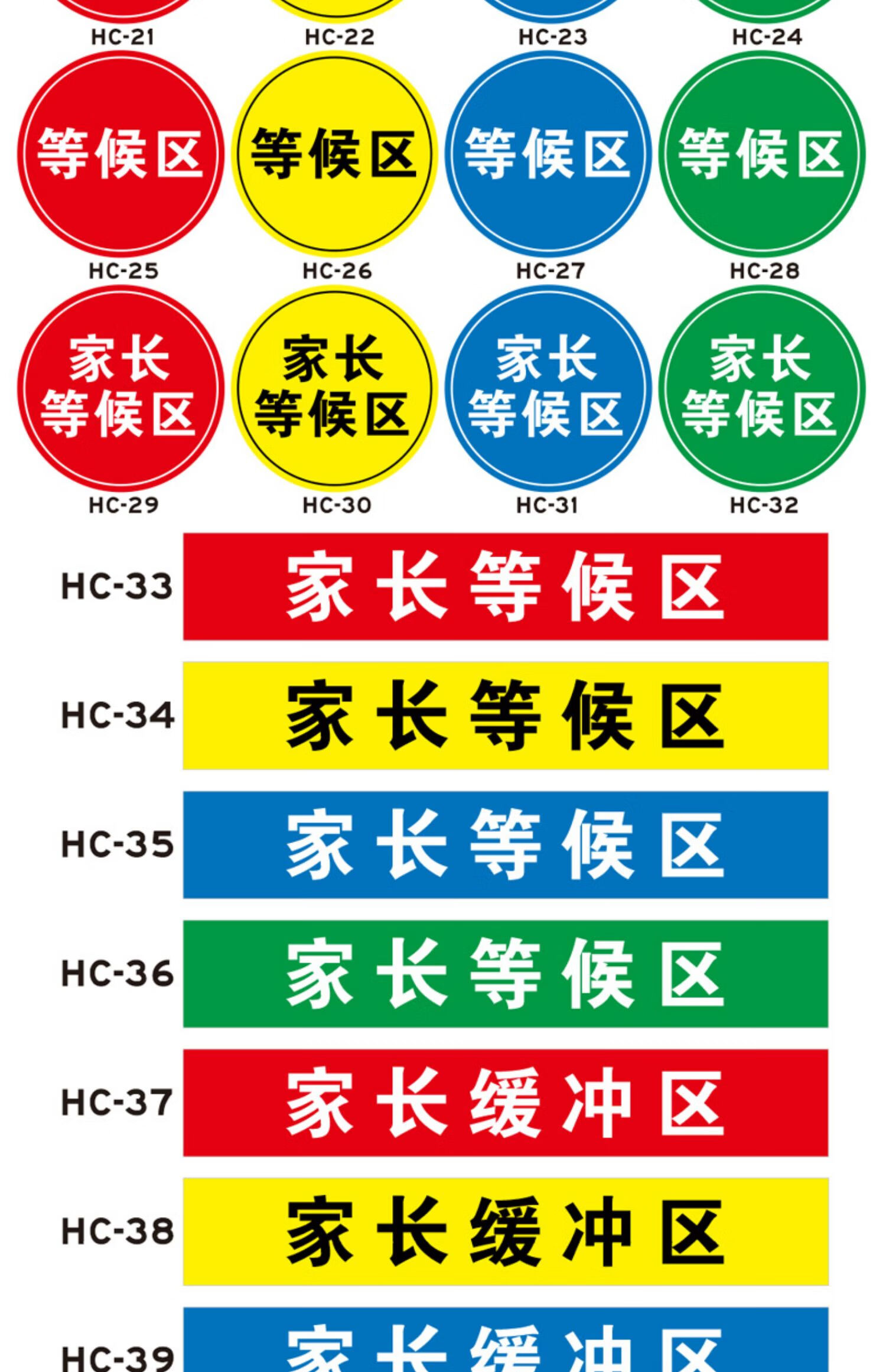 等候区晨检区测温消毒区有序排队检测体温保持一米距离温馨提示牌一