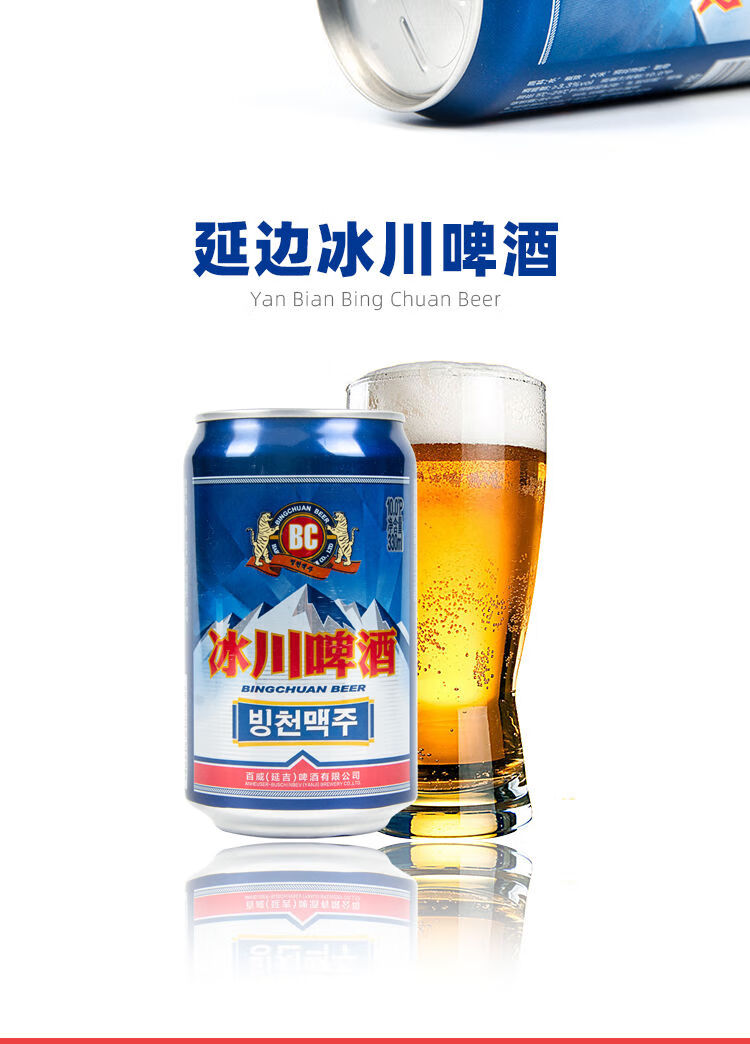 冰川啤酒延吉延边延吉冰川10度9度啤酒听装10度延边口味啤酒大绿棒子5