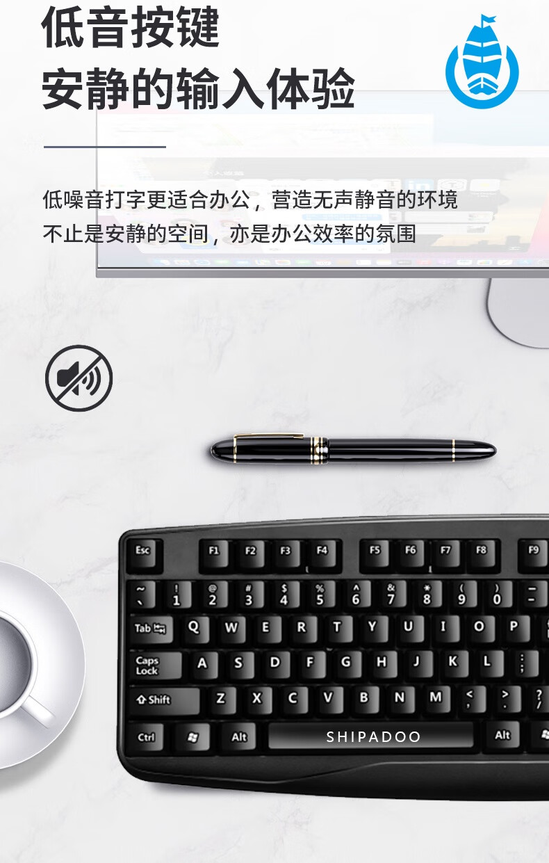 现货速发十八渡shipadoo键盘鼠标套装usb有线电脑台式笔记本办公专用