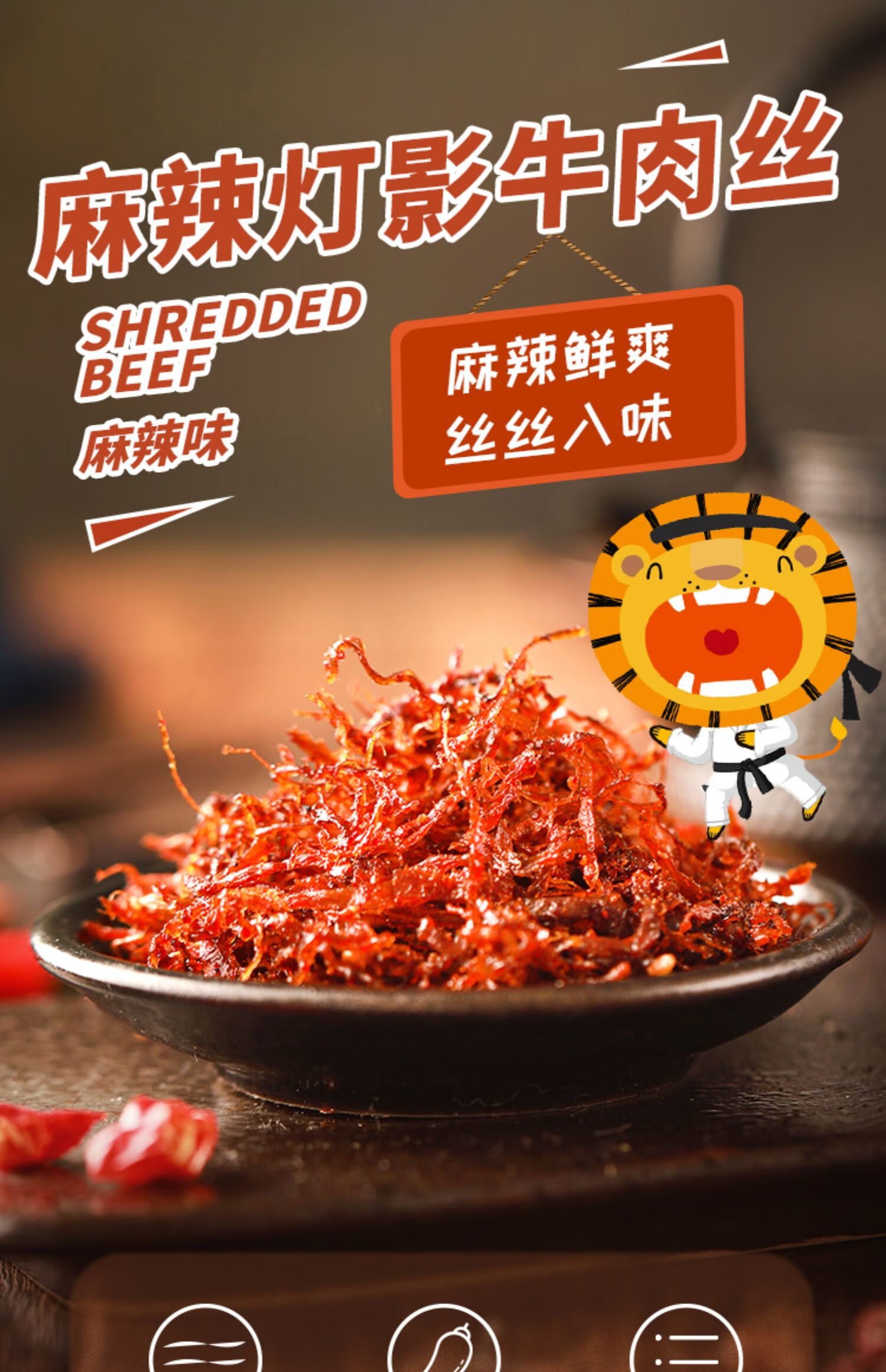 五折【_灯影牛肉丝100g】香辣手撕牛肉丝即食熟食四川特产零食【图片 