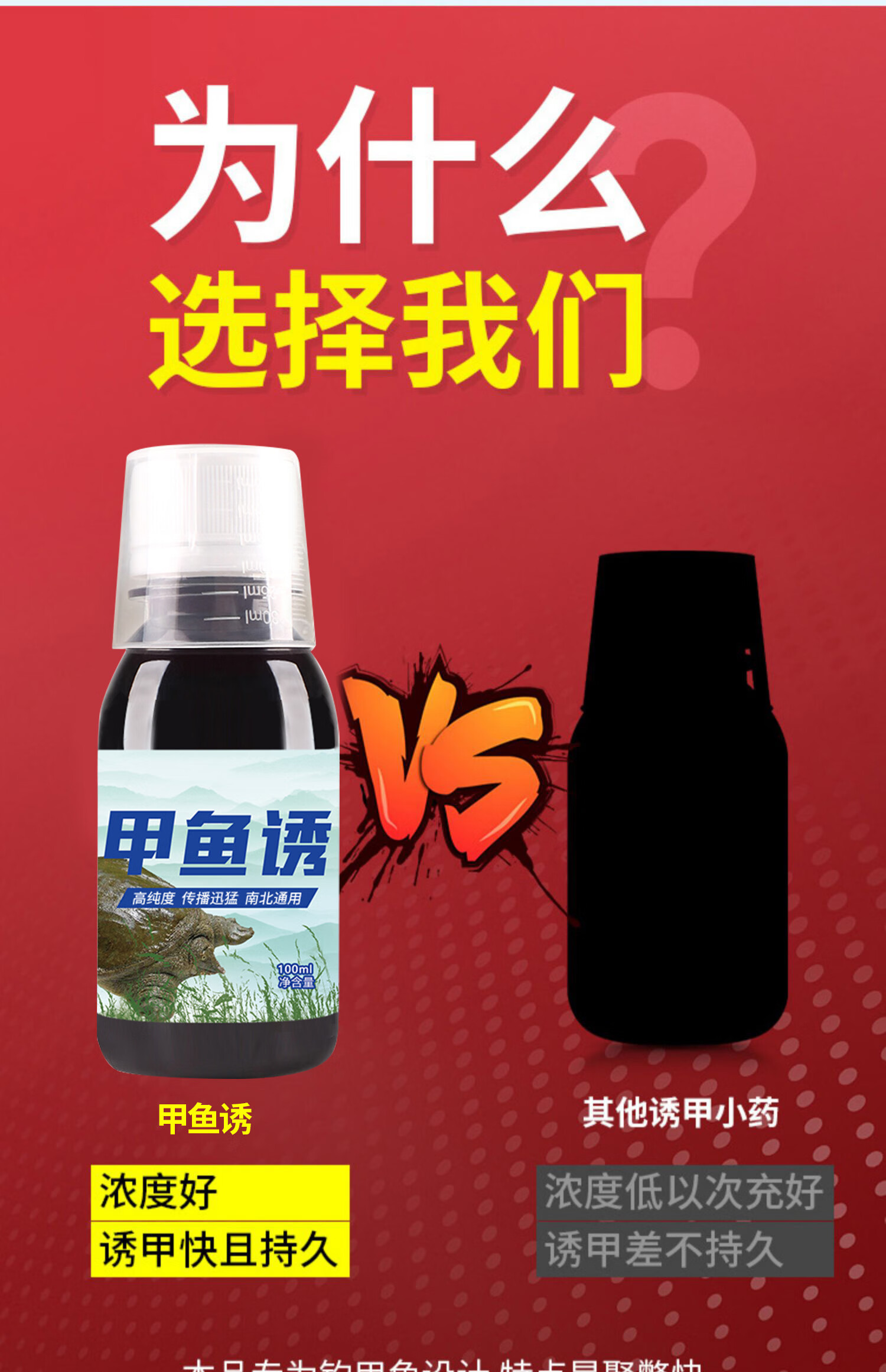 甲鱼小药钓乌龟钓王八专用诱饵小药饵药黄鳝诱野钓老鳖药水添加剂