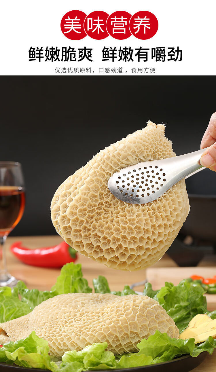 金钱肚新鲜冷冻黄牛半成品熟牛肚商用火锅凉拌冷冻蜂窝肚2斤 2斤装