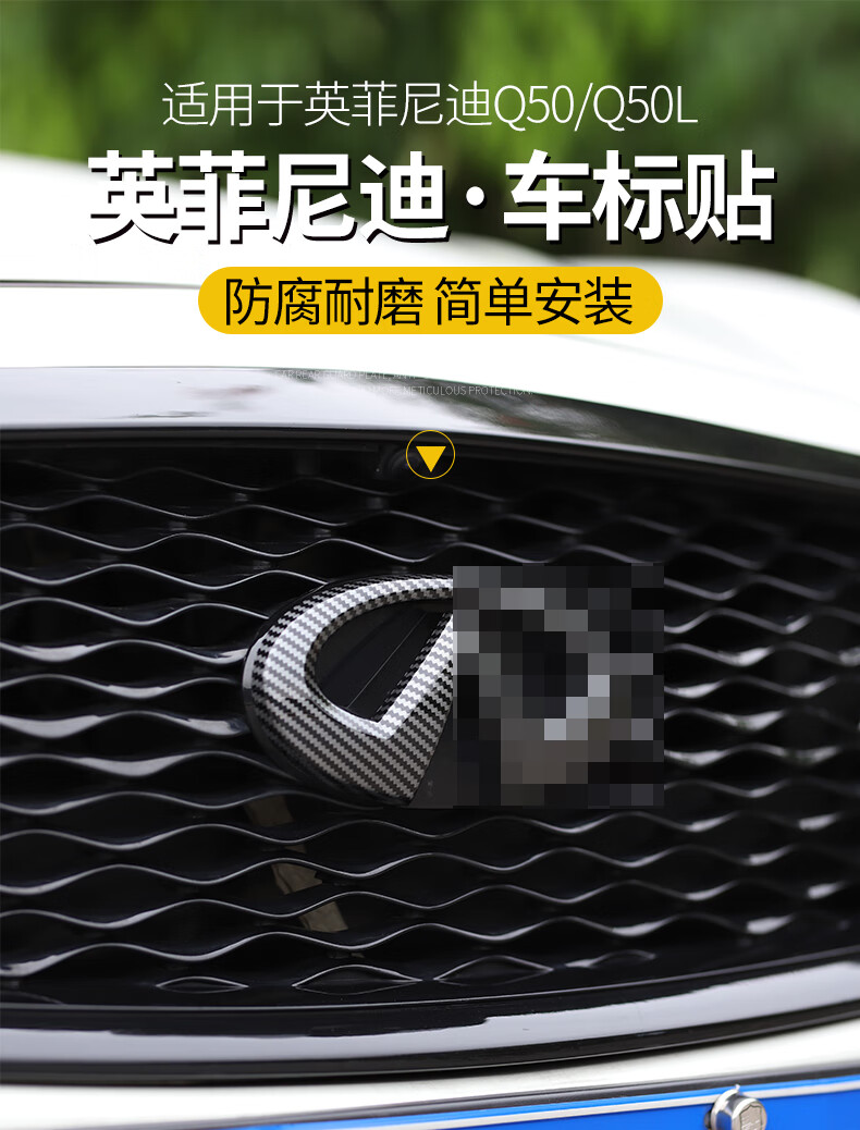 適用於英菲尼迪q50l車標貼q50碳纖維前後車貼汽車車標裝飾貼定製碳