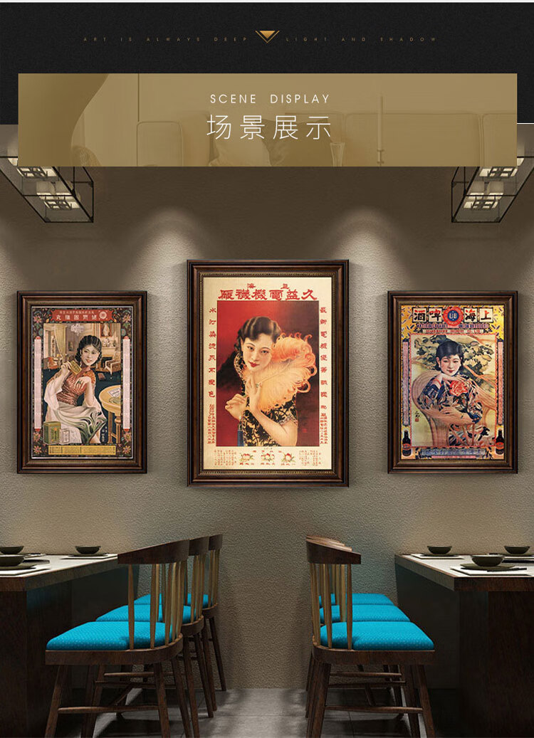 老上海装饰画民国风装饰画旗袍美女老上海挂画中式餐厅怀旧服装店剧本