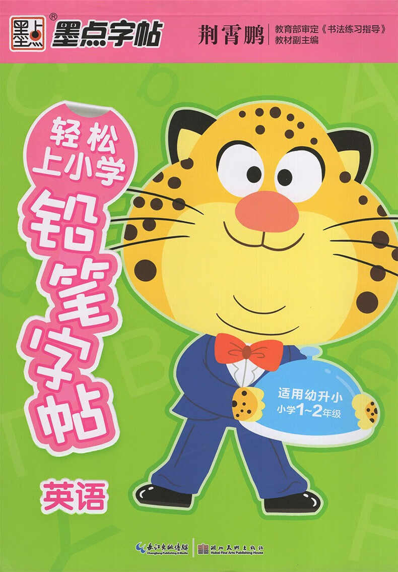 武汉幼升小得意(武汉江岸区幼升小)