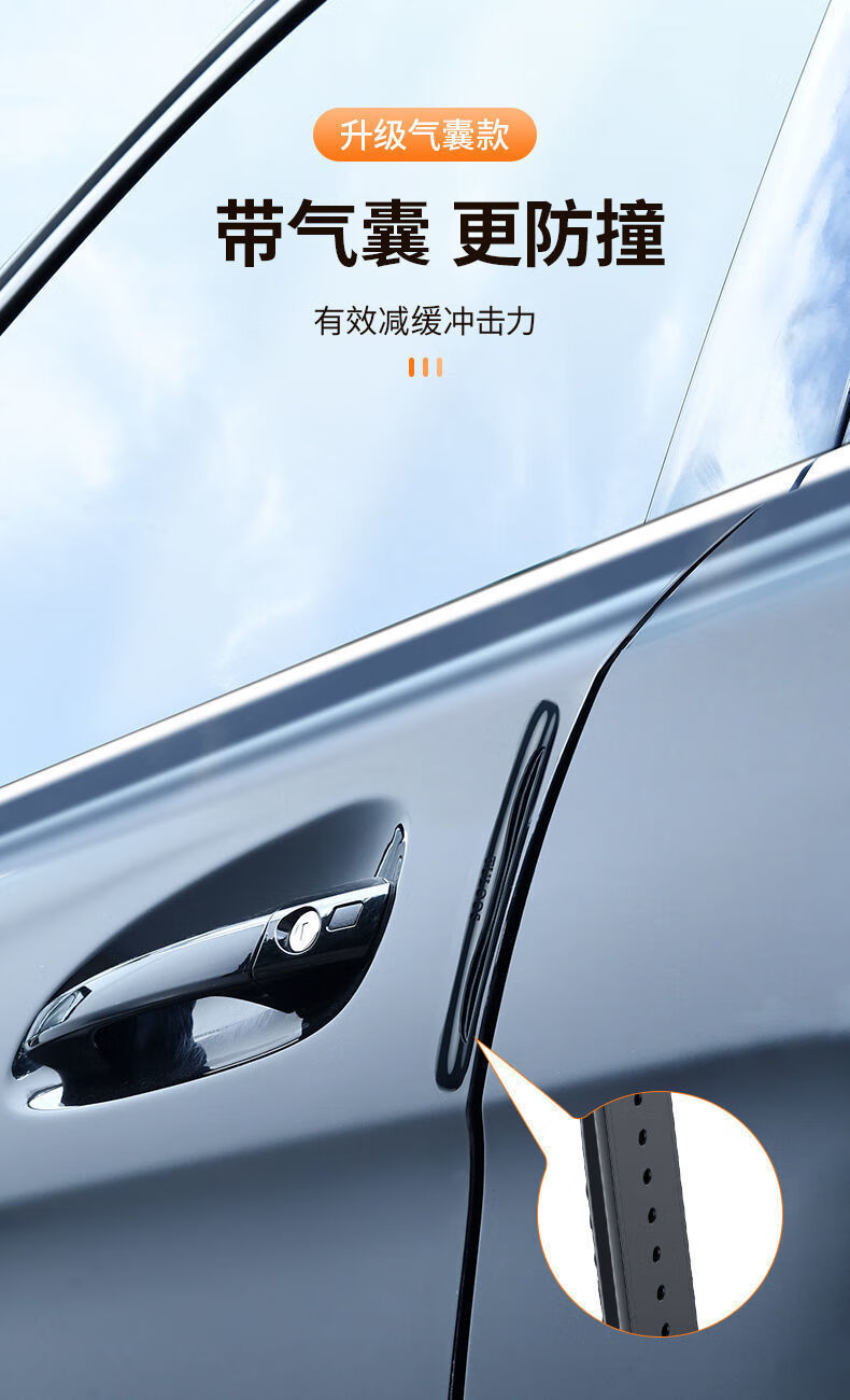 汽车门防撞条门边透明防碰条保险杠防撞胶条隐形保护条车载用品升级版
