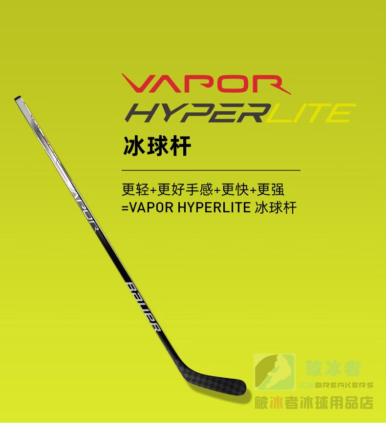 冰球杆儿童青少年旱地曲棍休闲运动训练鲍尔全碳纤维比赛冰球棍87硬度