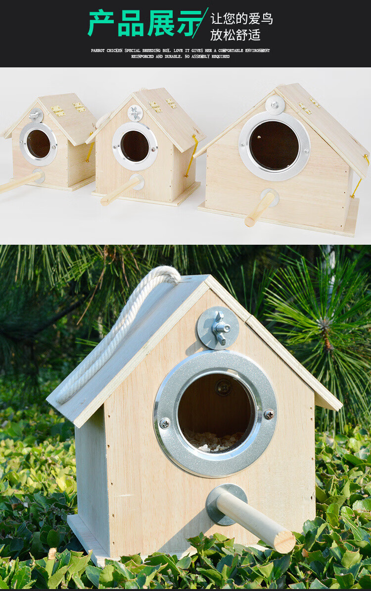 【精选好物】鸟窝鹦鹉窝户外木质鸟房子鸟巢保暖房型繁殖箱虎皮圆笼小