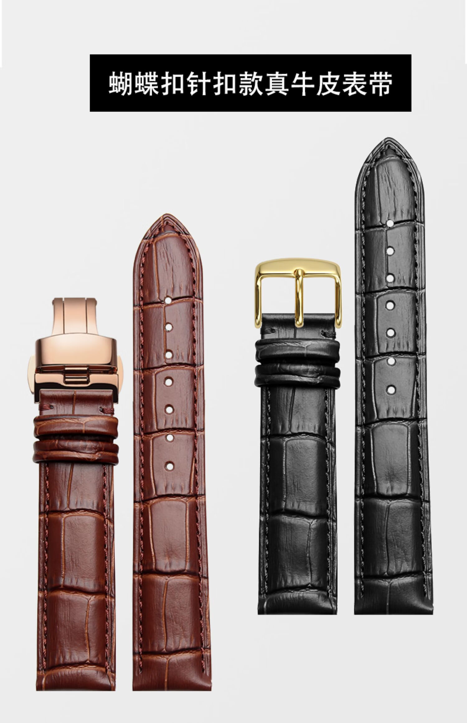 瑞芯适配表带男真皮蝴蝶扣女适配天王罗西尼卡西欧欧米茄浪琴天梭牛皮