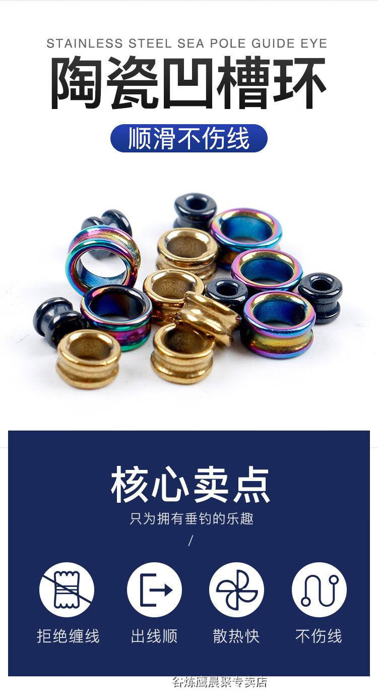 鱼竿陶瓷环改装配件陶瓷环导线环改装前打谷麦过线环绑线环凹型黑510