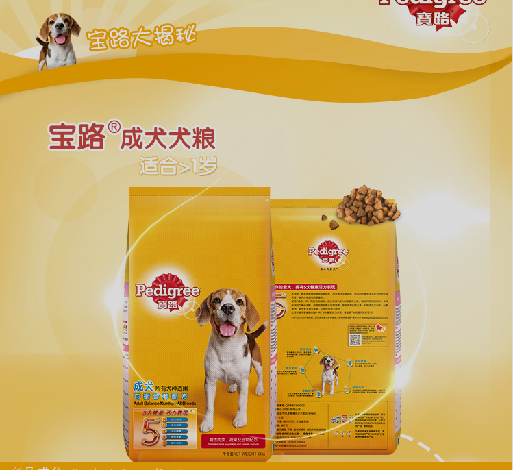 宝路狗粮380g500g13kg18kg各规格狗粮幼犬牛肉13kg