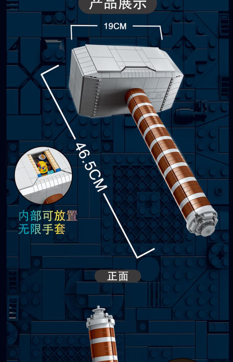 乐··高(le·go)雷神之锤76209英雄漫威系列无限手套拼装积木男孩