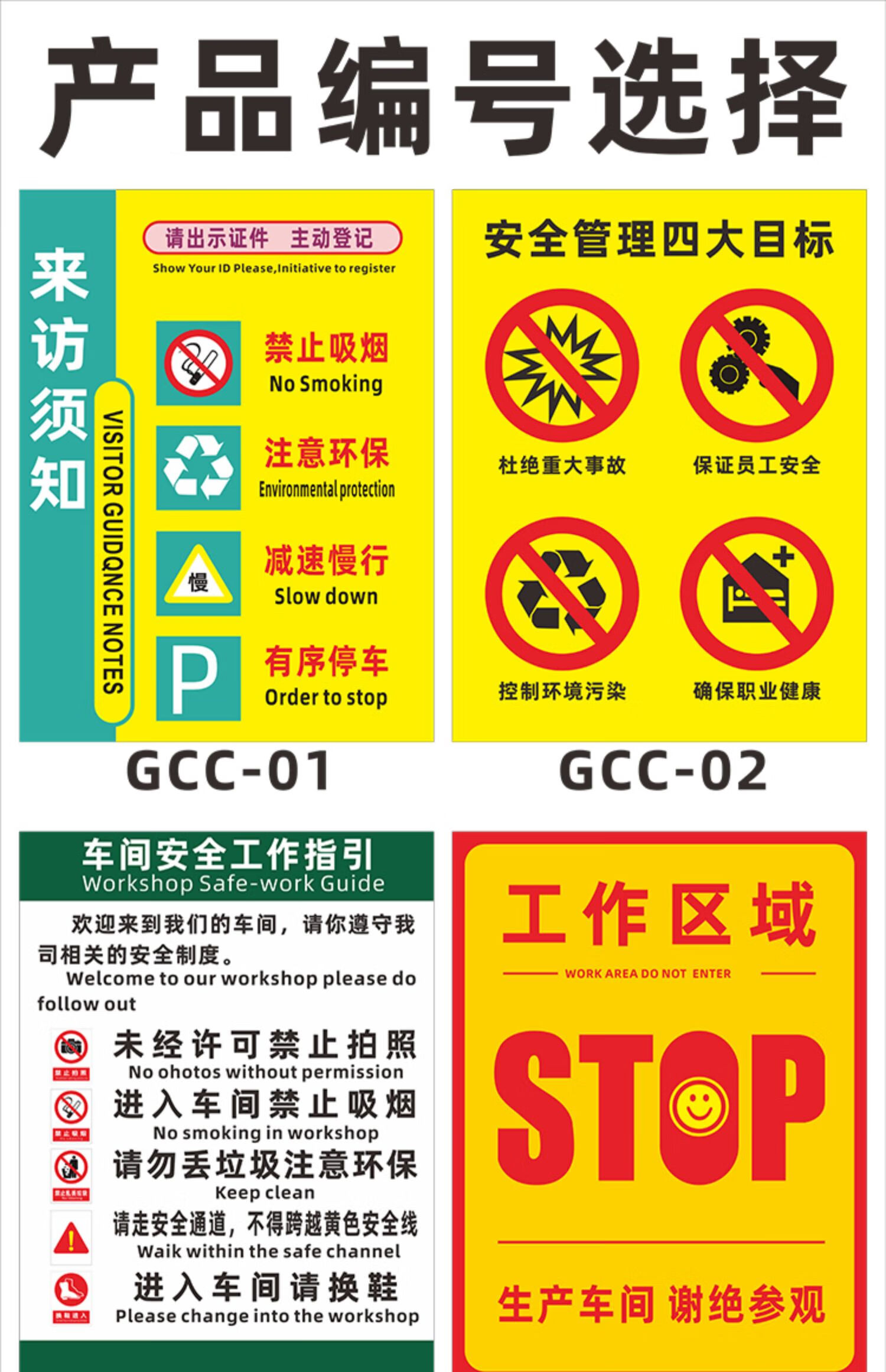 进入生产现场安全规定警示牌进厂须知遵守提示工厂车间标志标识牌全厂