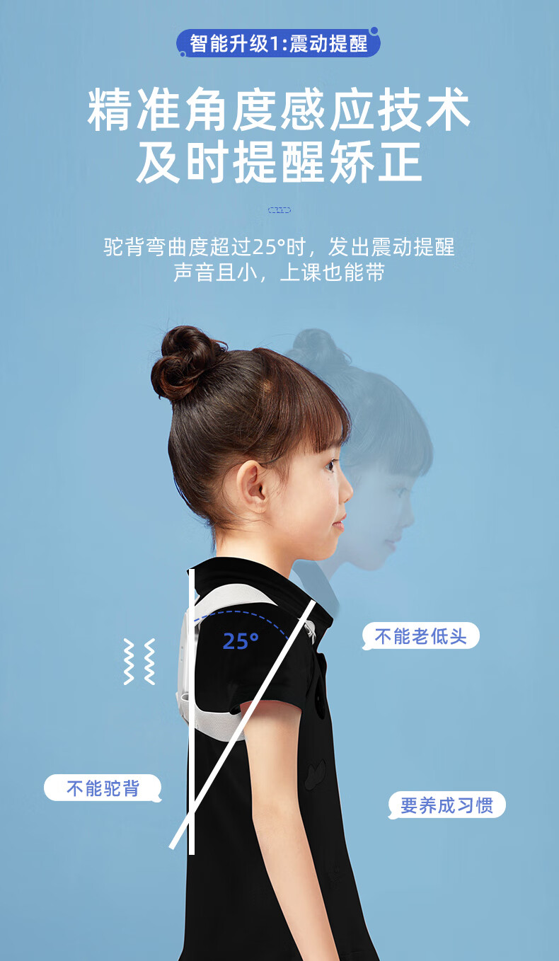 驼背矫正器儿童学生青少年开肩背带防止脊柱侧弯调整纠正坐姿神器智能