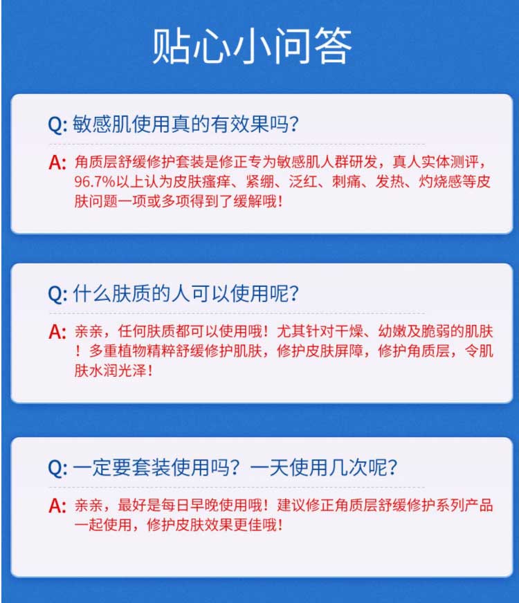 修正敏感肌护肤品水乳套装红血丝修护角质层薄补水脸部泛红干皮舒缓 修护两件套[水+乳]