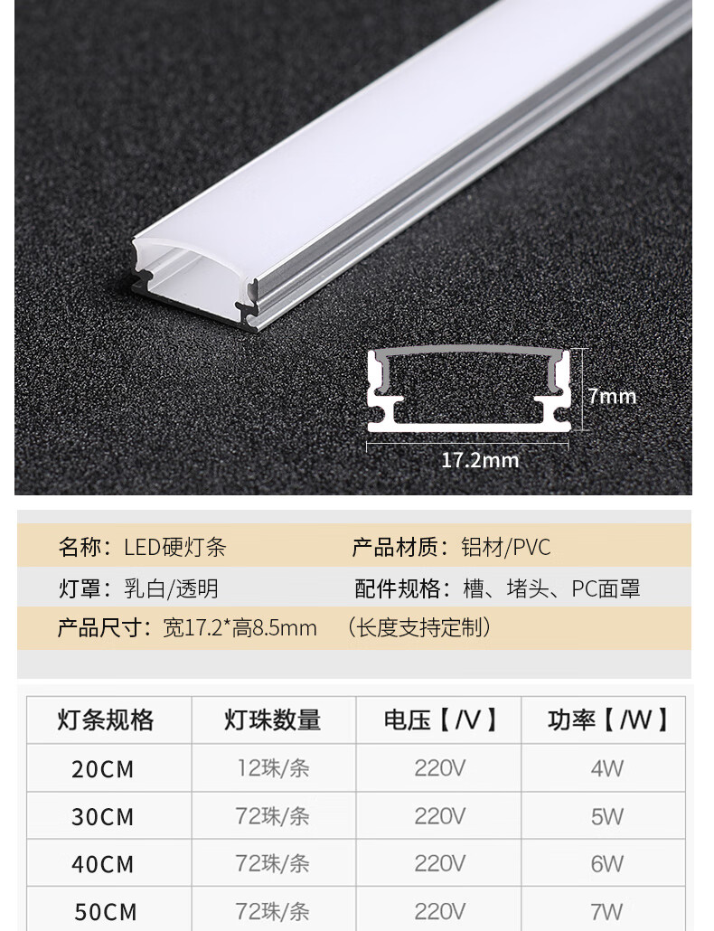 220vled硬灯条带薄贴片楼梯踏步展示柜台条形货架灯条