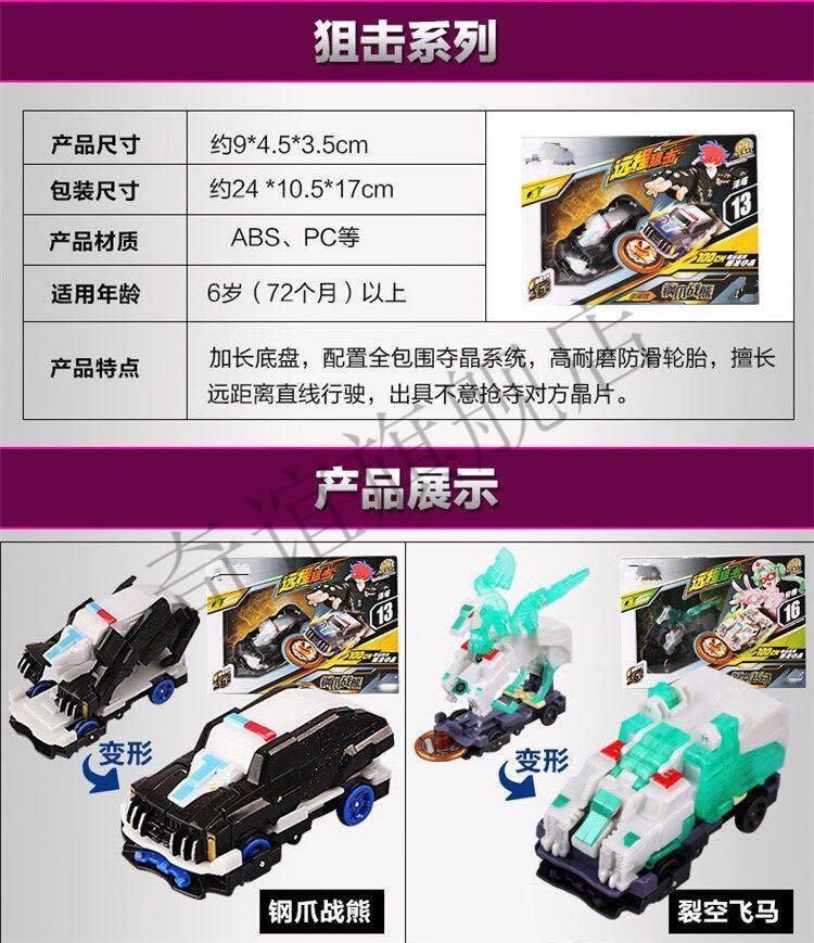 儿童变形玩具动漫周边爆裂飞车1代玩具男孩变形汽车玩具裂空飞马