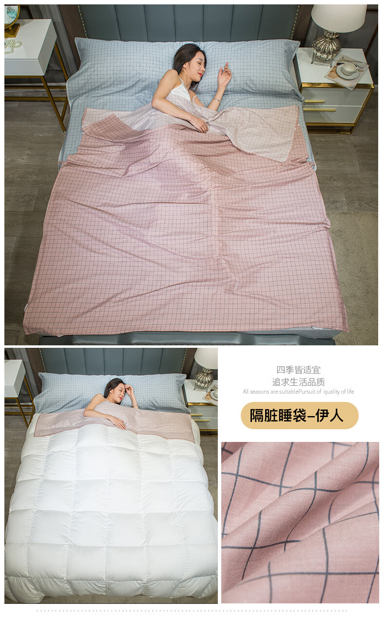纯棉酒店隔脏睡袋大人便携式旅行出差火车卧铺神器单双人宾馆床单梅喜