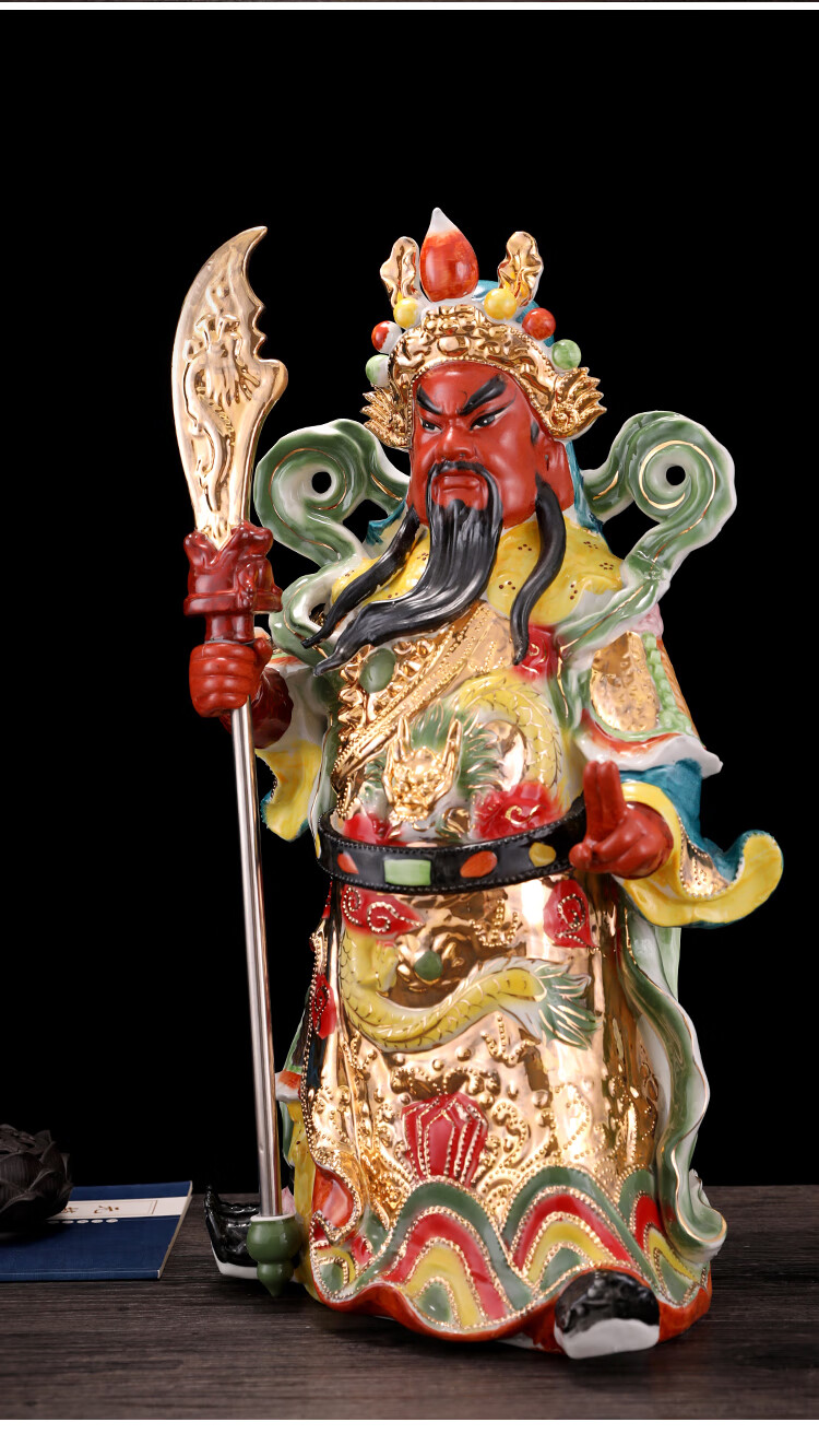 陶瓷关公神像关公佛像关二爷武财神摆件公司开业礼品家用18寸元宝款