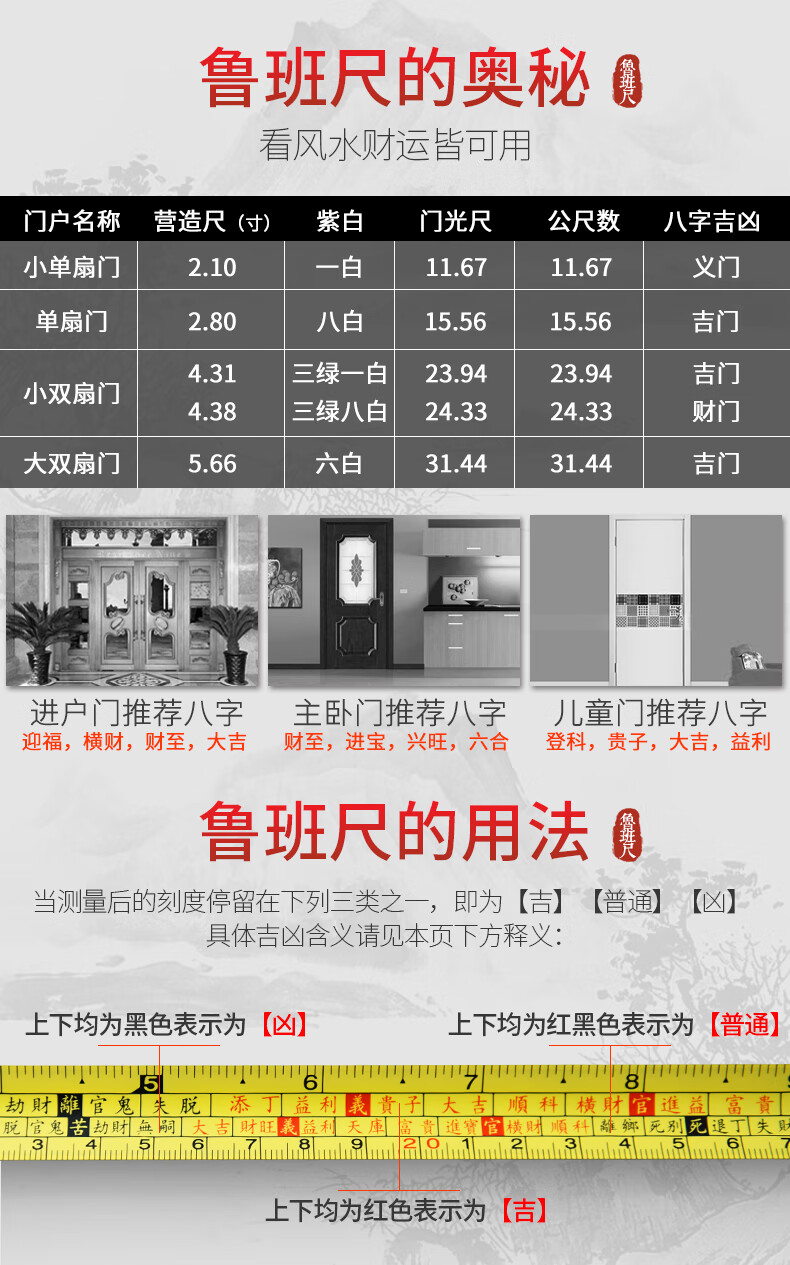 润帆 鲁班尺正宗风水尺钢卷尺卷尺高精度尺子5米阴阳尺10m纯铜 rk促销