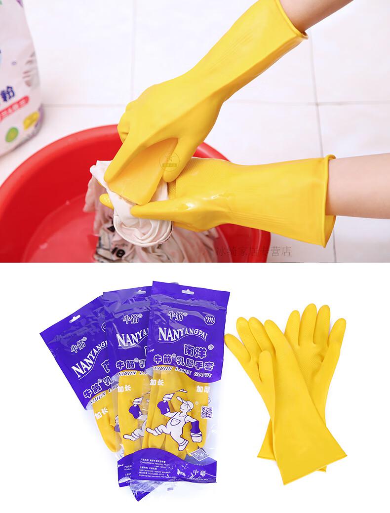 南洋牛筋乳胶手套女耐磨洗衣服洗碗耐用羊城牌工业加厚橡胶皮劳保同款