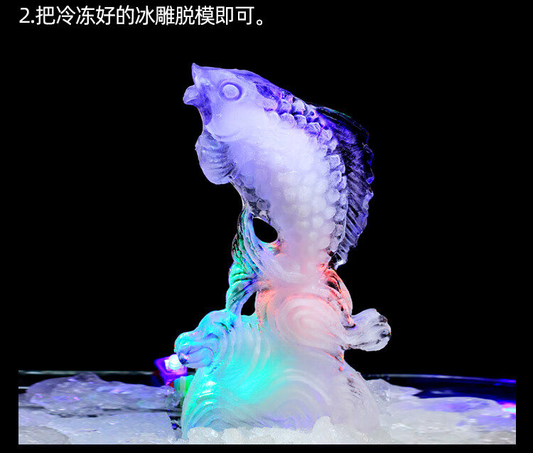 茗芮居创意冰雕鲤鱼酒店厨用冷菜冰模盐模刺身摆盘装饰厨师diy硅胶