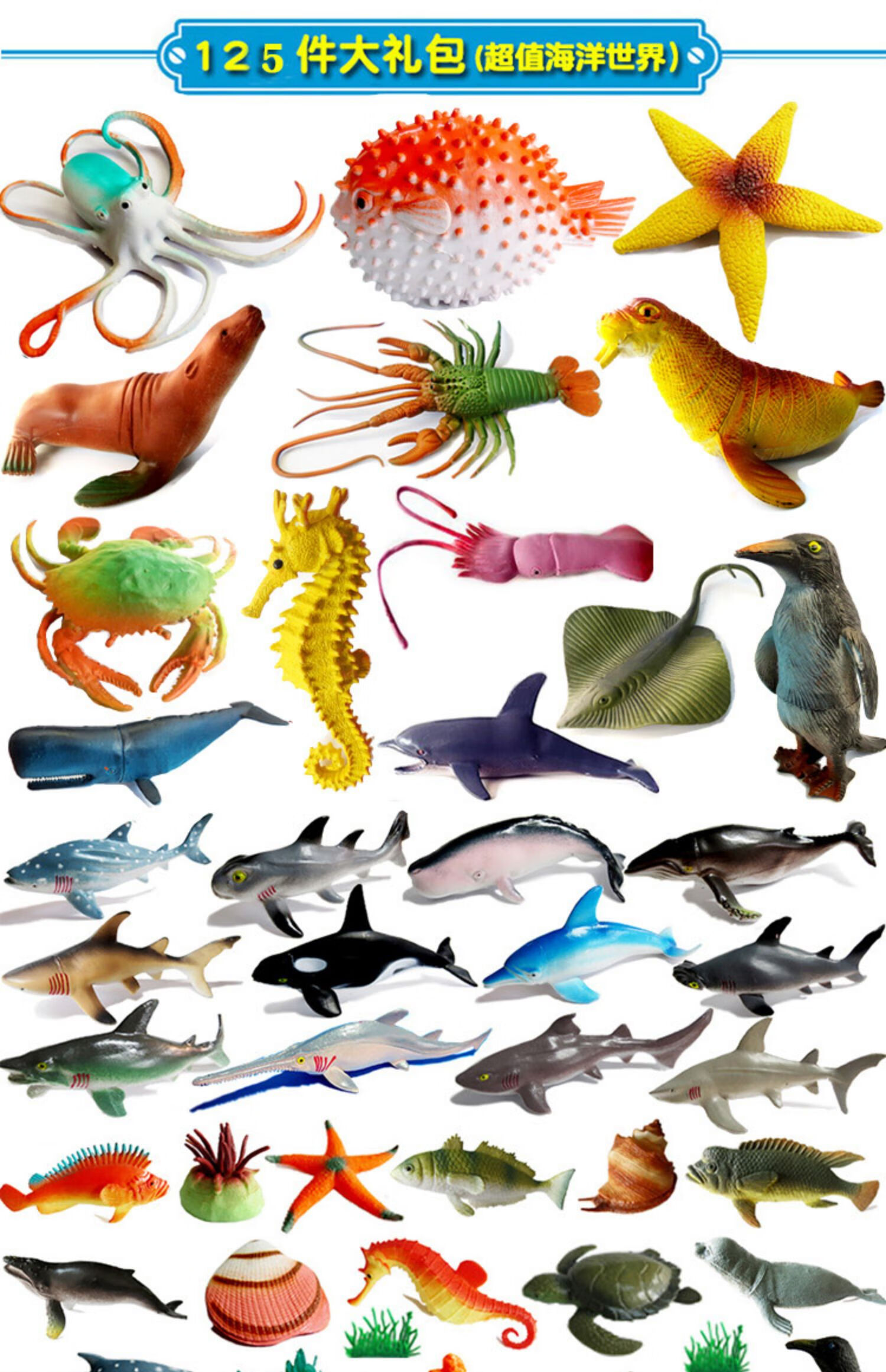 仿真软胶静态海洋动物模型儿童认知玩具河豚海豚鲨鱼热带鱼小海洋超值