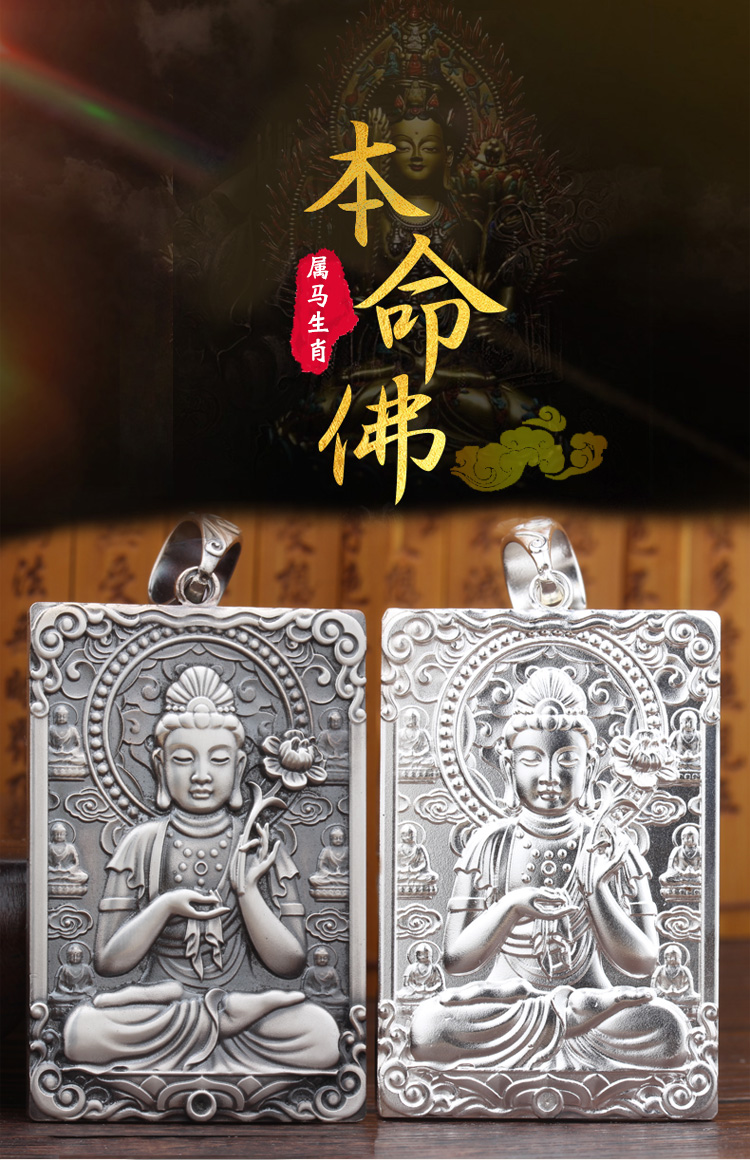 abay大势至菩萨吊坠足银999本命佛属马生肖守护神挂坠男大号霸气项链