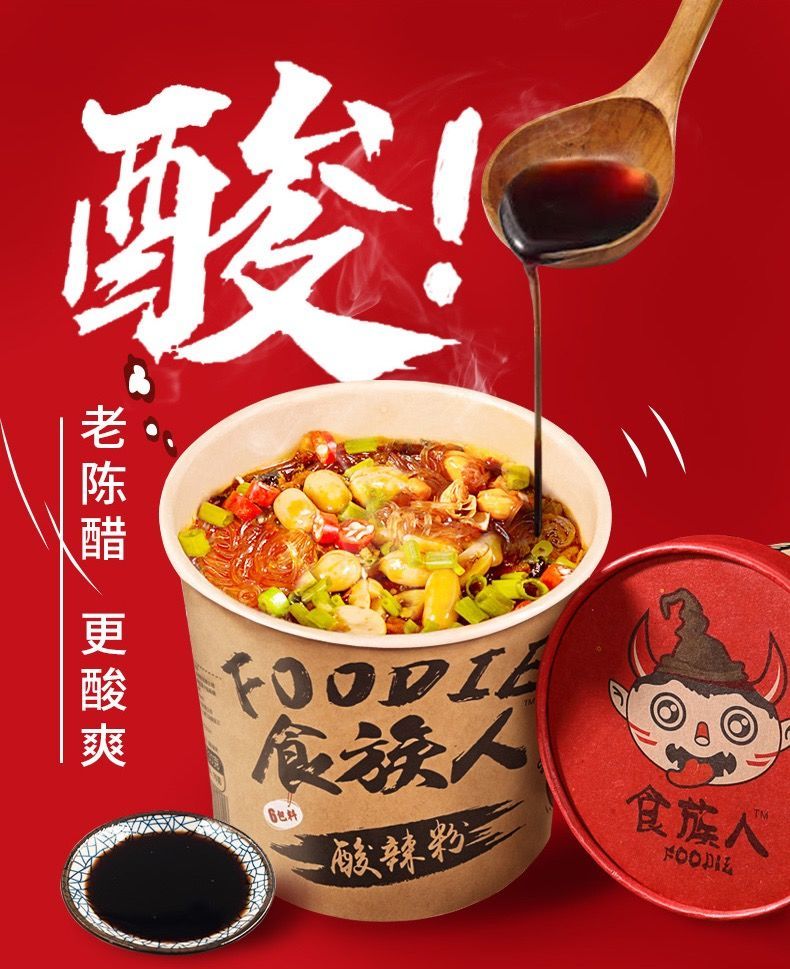 酸辣粉粉丝方便速食泡面重庆红薯粉桶装整箱食族人酸辣粉130g6桶整箱