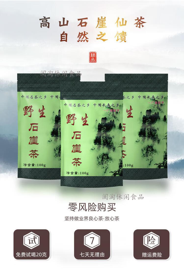 高山野生石崖茶21年新茶春茶广西昭平金秀平乐石崖石岩茶特级尝鲜150