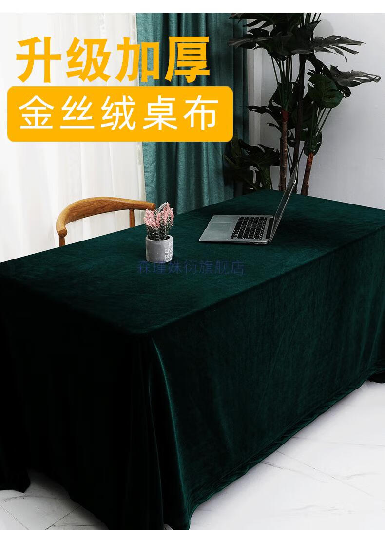 会议桌桌垫定制加厚金丝绒办公会议红色桌布摆地摊绒布料长方形活动
