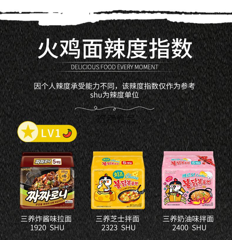 韩国火鸡面超辣变态辣泡面双倍辣奶油芝士味拉面炸酱拌面辣白菜风味