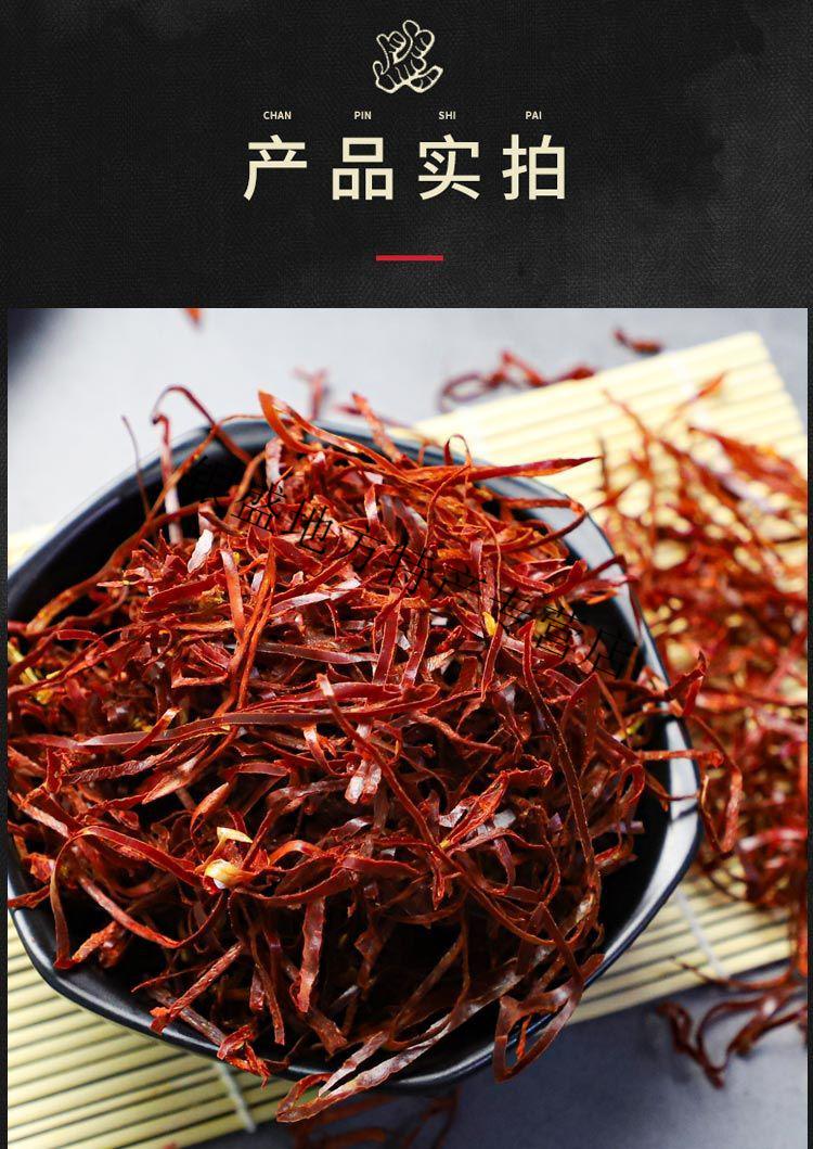 1份红干辣椒丝东北辣椒丝红辣椒农家自晒无色素250克散装500g微辣