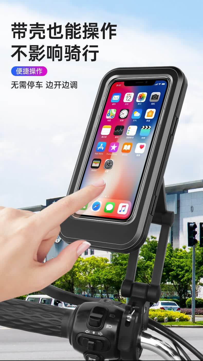 加高电动车手机架自行车电瓶车摩托车骑行硬壳防水包固定导航支架车把