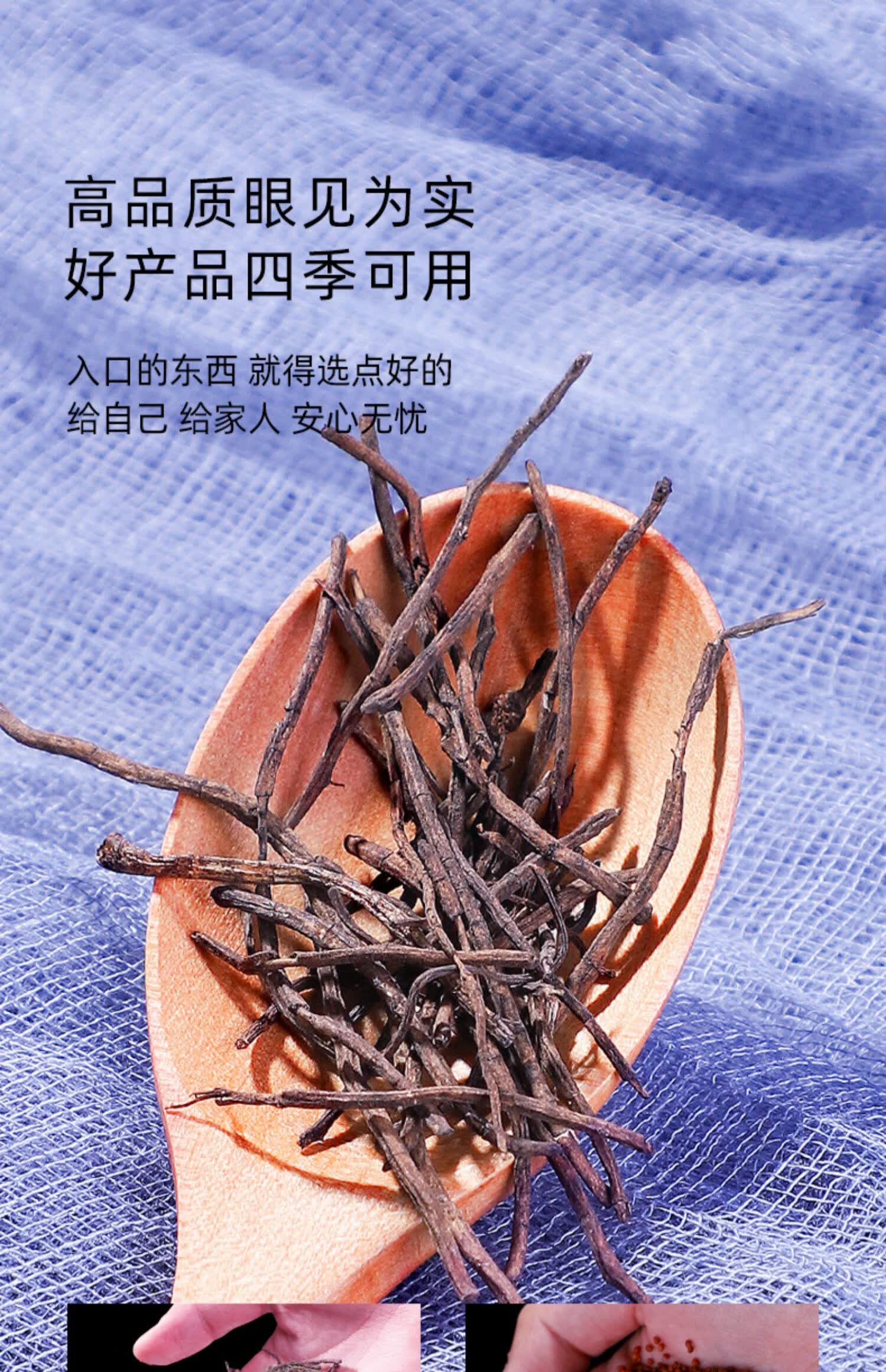 威灵仙褚实子诸实子楮实子威灵仙褚实子各250g
