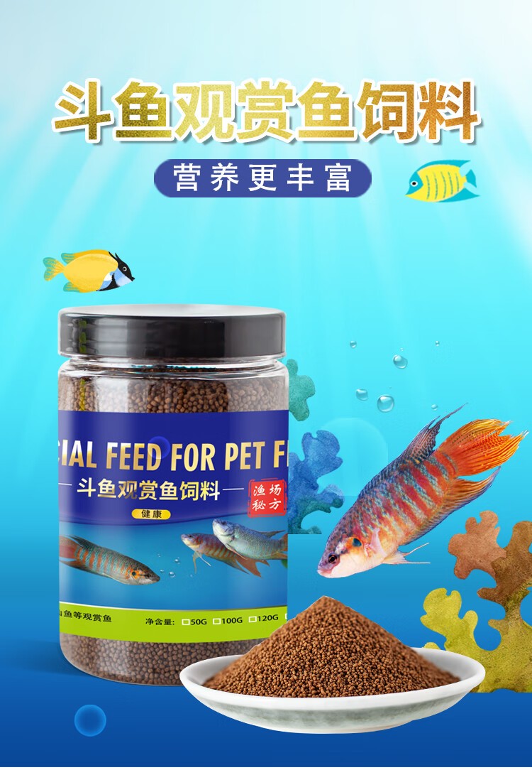 斗鱼饲料中国泰国鱼粮小型观赏鱼金鱼曼龙鱼食小颗粒热带孔雀鱼料增红