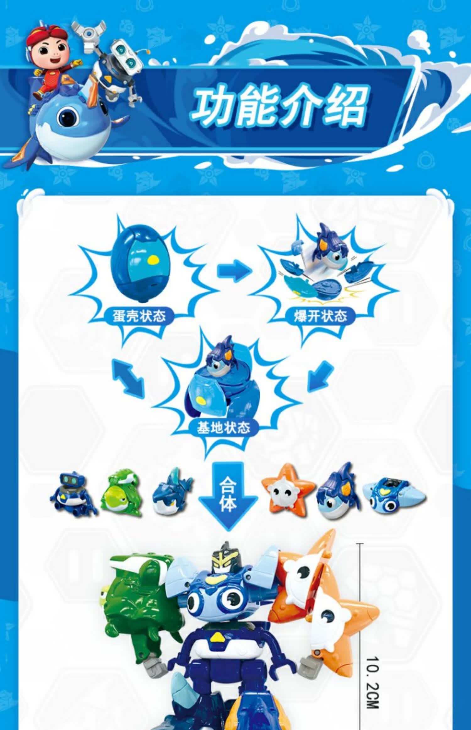 猪猪侠之深海小英雄爆蛋萌宠6款变形机器玩具男孩全套装合体盲盒 深海