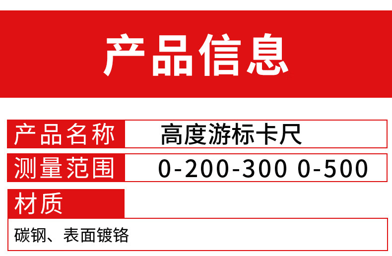 定制高度尺高度游标卡尺画线尺划线尺0200300500电子数显高度尺纸盒装